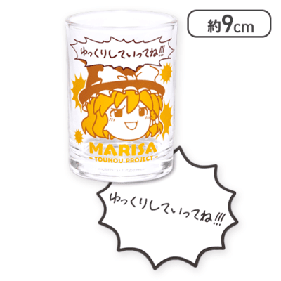 【魔理沙】東方Project ラバーコースター付きグラス〜ゆっくりしていってね!!!〜