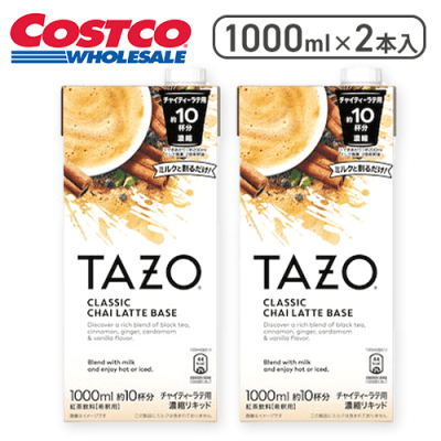 TAZO チャイティーラテベース 1000ml x 2本※賞味期限:2025/6/22