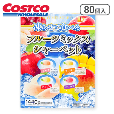 フルーツミックスシャーベット 1440 g 80packs ※賞味期限:2026/02/13