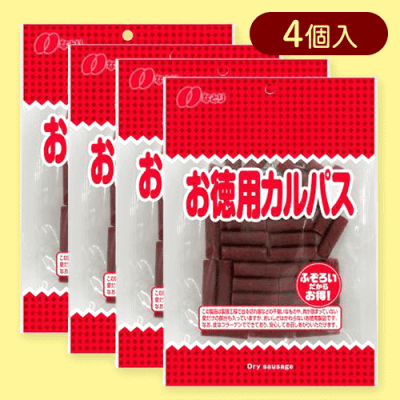 【4個入】お徳用カルパス※賞味期限:2025/09/30