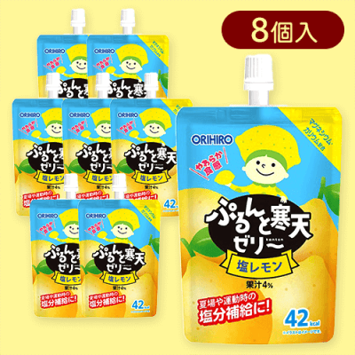 【8袋入】ぷるんと寒天ゼリースタンディング　塩レモン※賞味期限:2026/02/28