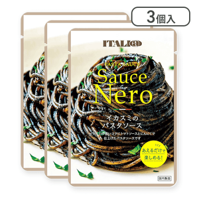 【3個セット】 ITALI@ イタリア産 イカスミパスタソース※賞味期限:2025/08/31