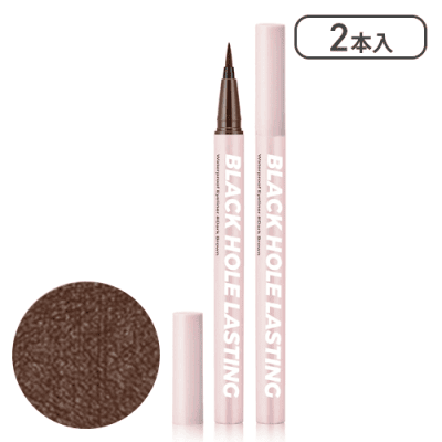 【2本入】ブラックホールラスティング ウォタープルーフアイライナー【#Dark Brown】