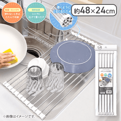 ステンレス水切り