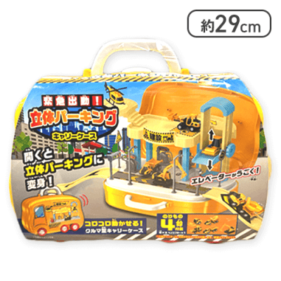 【建築】緊急出動！立体パーキング キャリーケース２