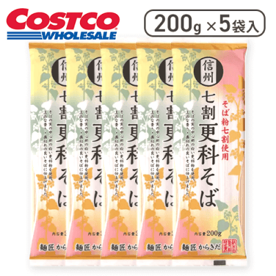 信州七割更科そば 200g×5袋※賞味期限:2025/10/29