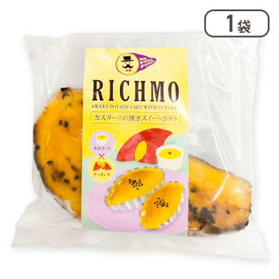 RICHMO(焼きスイートポテト)※数量限定：直送