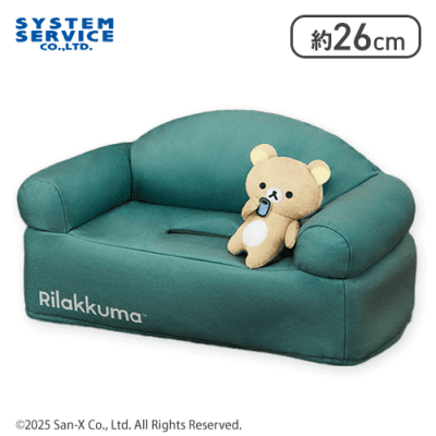 【グリーン】リラックマ BASIC RILAKKUMA くつろぎソファ型ティッシュBOXカバー