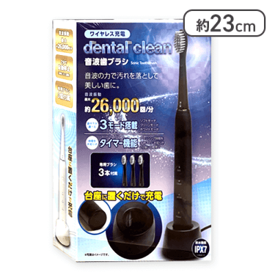 【ブラック】ワイヤレス充電 dental clean音波歯ブラシ