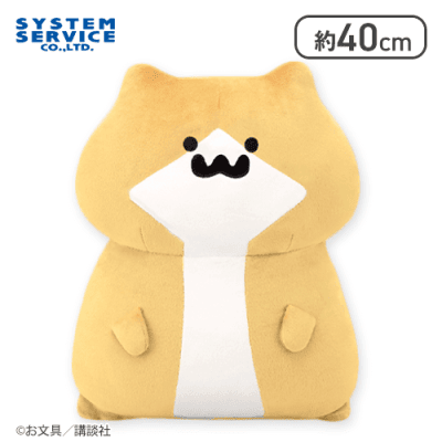 お文具といっしょ もちもちぬいぐるみXL プレミアム 子猫さん