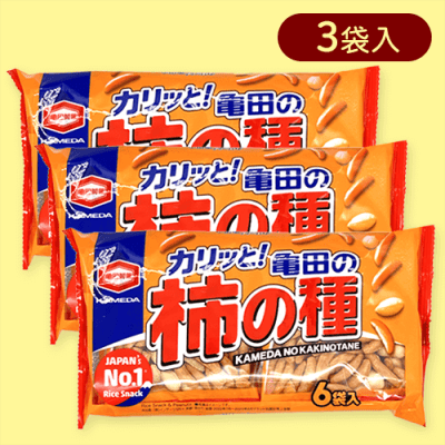 【3袋入】亀田の柿の種６袋詰※賞味期限:2025/10/30