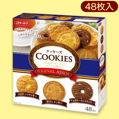クッキーズオリジナルアソート※賞味期限:2026/04/30