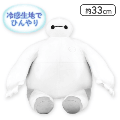 ベイマックス ひんやり超BIGぬいぐるみ