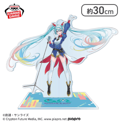 ガンダム45周年×初音ミク オーロラビッグアクリルスタンド