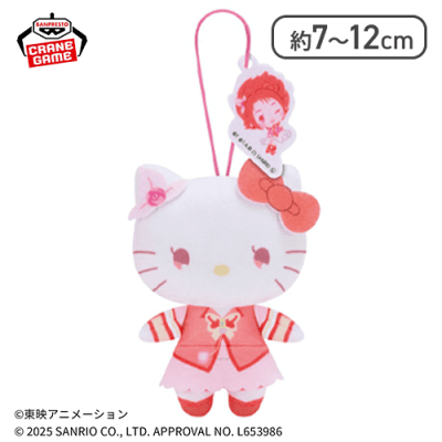 【ハローキティ】Yes！プリキュア5GoGo！×サンリオキャラクターズ わくわくおでかけぬいぐるみ〜サンリオver.〜