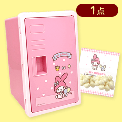 マイメロディいつもいっしょお友達お菓子ロッカー※賞味期限:2025/09/12