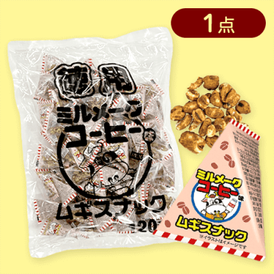 徳用ミルメークムギスナック　120g※賞味期限:2025/09/20