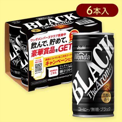 ワンダ ブラック ザ アロマ 缶185g 6本パック※賞味期限:2026/02/28