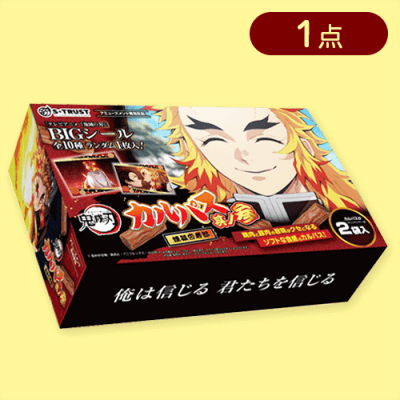 【俺は信じる 君たちを信じる】鬼滅の刃 煉獄杏寿郎カルパスマルチBOX(シール入)其ノ参※賞味期限:2025/10/06