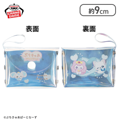 【ぽるん】ぷちきゅあ〜Precure Fairies〜 オーロラミニポーチ