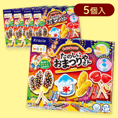 【5個入】ポッピンクッキン たのしいおまつりやさん※賞味期限:2026/09/30