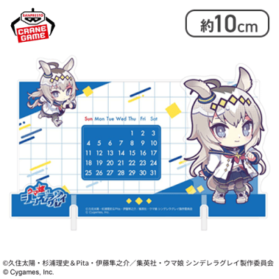 【オグリキャップ】『ウマ娘 シンデレラグレイ』 きゅるぽっぷん アクリル万年カレンダー