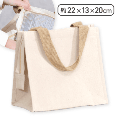 コットン保冷保温　ランチバッグ　内ポケット付