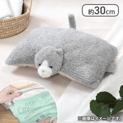 枕にもなるぬいぐるみ　ねこ（保温・保冷ジェル付）