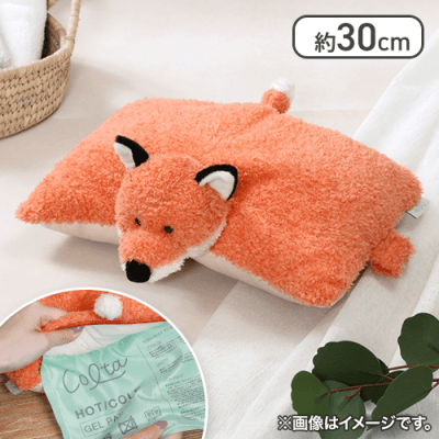 枕にもなるぬいぐるみ　きつね（保温・保冷ジェル付）