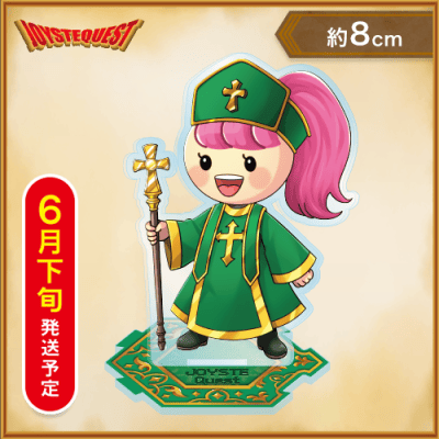 ※6月下旬発送予定【僧侶ジョイ子】ジョイステクエストアクリルスタンド