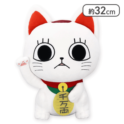 『ダンダダン』 ターボババア(招き猫)のおすわりBIGぬいぐるみ