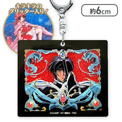 魔法騎士レイアース グリッターアクリルキーホルダー プライズの