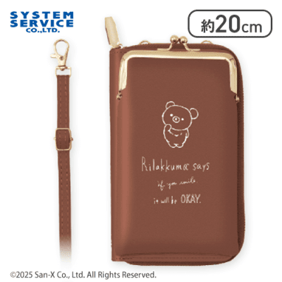 【ダークブラウン】リラックマ Rilakkuma Style ウォレット付きスマホショルダーポーチ