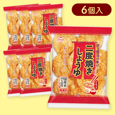 【6個入】二度焼しょうゆ※賞味期限:2025/10/13
