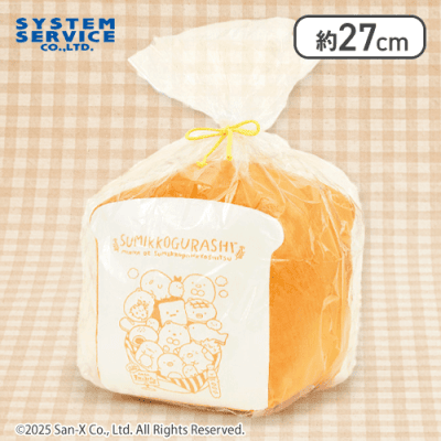 【焼きたてパン】すみっコぐらし すみっコパンきょうしつ 袋入り食パンクッション