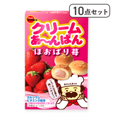 【10点セット】クリームあ〜んぱんほおばり苺※賞味期限:2025/10/29