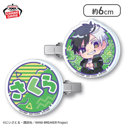 【桜遥】『WIND BREAKER』きゅるぽっぷん アクリル前髪クリップ