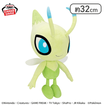 ポケットモンスター めちゃもふぐっと カラーセレクションぬいぐるみ green〜セレビィ〜