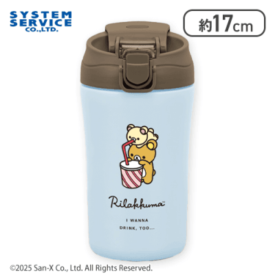 【ブラウン×ブルー】リラックマ Rilakkuma Style キャップ付き真空ステンレスタンブラー