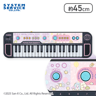 【ピンク】すみっコぐらし たぴおかパーク キーボードおもちゃ プレミアム
