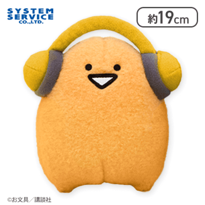 【ゼリーさん】お文具といっしょ ヘッドフォンぬいぐるみ