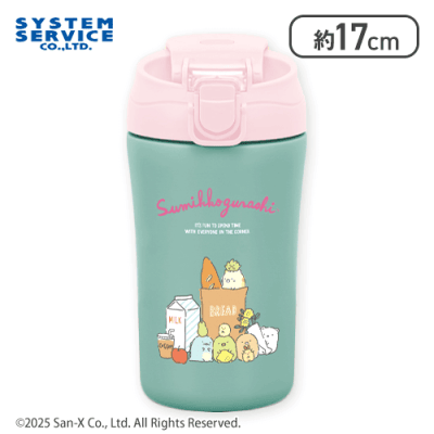 【ピンク×グリーン】すみっコぐらし キャップ付き真空ステンレスタンブラー