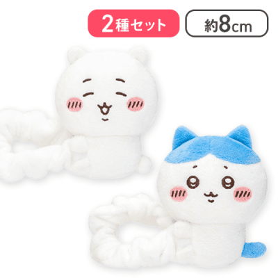 ちいかわ＆ハチワレ】ちいかわ ぬいぐるみシュシュ | オンライン