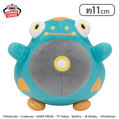 【ハラバリー】ポケットモンスター ぬいぐるみ〜ウパー・ホエルコ・ハラバリー〜