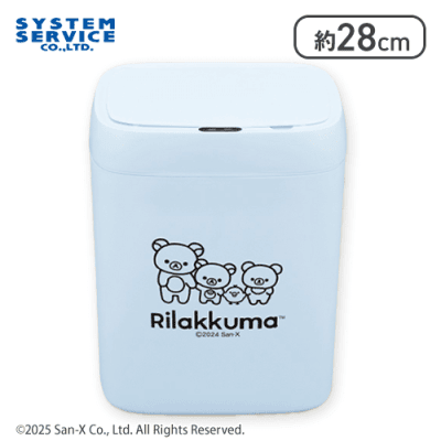 【ブルー】リラックマ NEW BASIC RILAKKUMA センサー付きビッグダストボックス