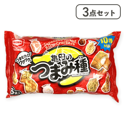 【3点セット】亀田のつまみ種※賞味期限:2025/11/14