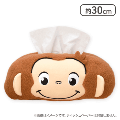 【にっこり】おさるのジョージ プラチナムザッカフェイスティッシュボックスカバー