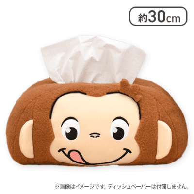 【ぺろり】おさるのジョージ プラチナムザッカフェイスティッシュボックスカバー
