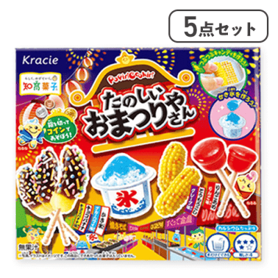 【5点セット】ポッピンクッキン たのしいおまつりやさん※賞味期限:2026/09/30