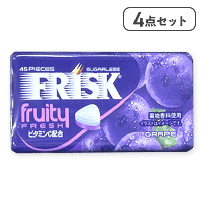 【4点セット】フリスク フルーティーフレッシュ グレープ※賞味期限:2026/03/31